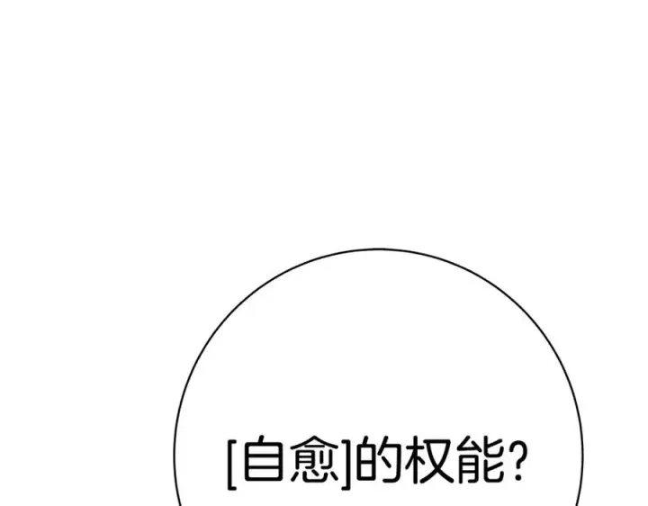 《神的打工世界》第39话 教授剑术图10