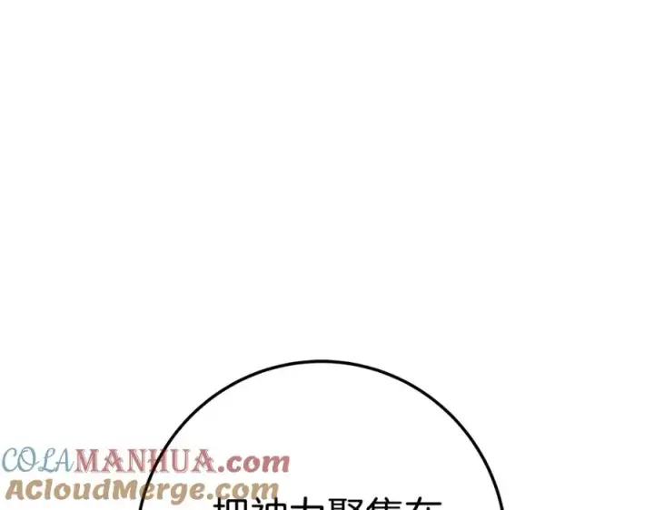 《神的打工世界》第39话 教授剑术图101