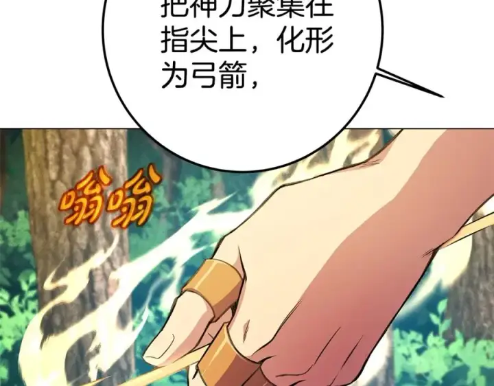 《神的打工世界》第39话 教授剑术图102