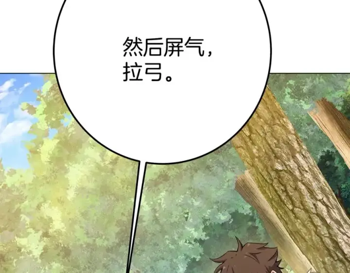 《神的打工世界》第39话 教授剑术图104