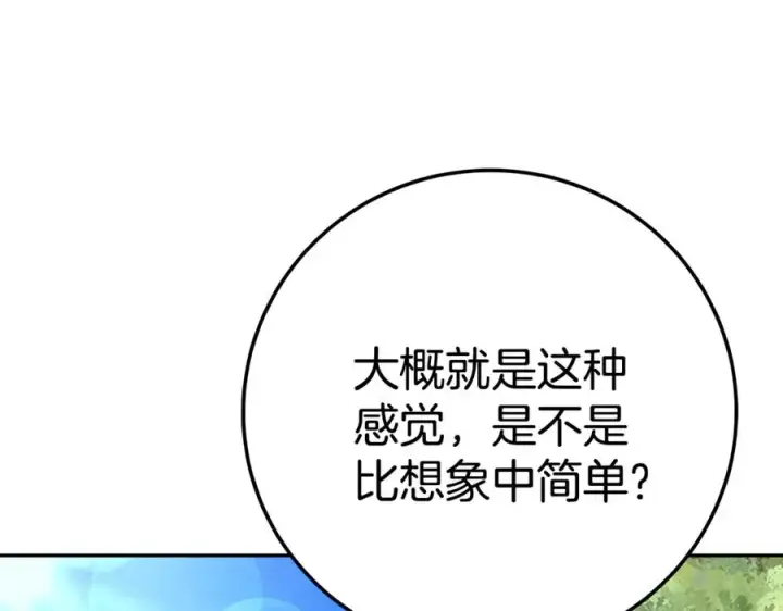 《神的打工世界》第39话 教授剑术图115