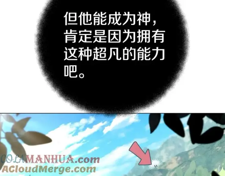 《神的打工世界》第39话 教授剑术图121