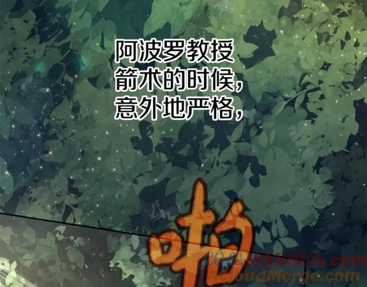 《神的打工世界》第39话 教授剑术图129