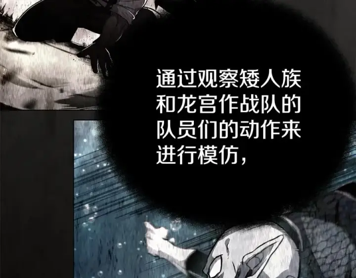 《神的打工世界》第39话 教授剑术图143