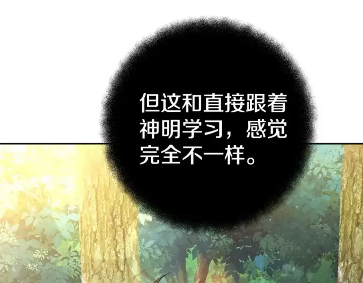 《神的打工世界》第39话 教授剑术图146