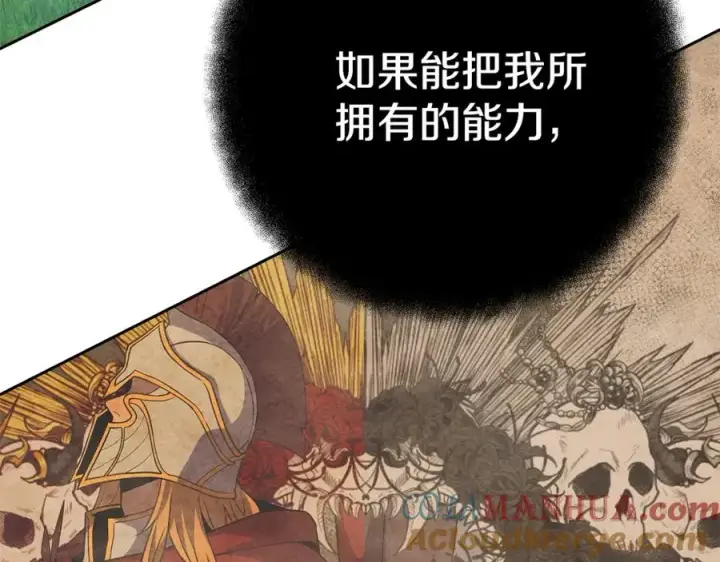 《神的打工世界》第39话 教授剑术图149