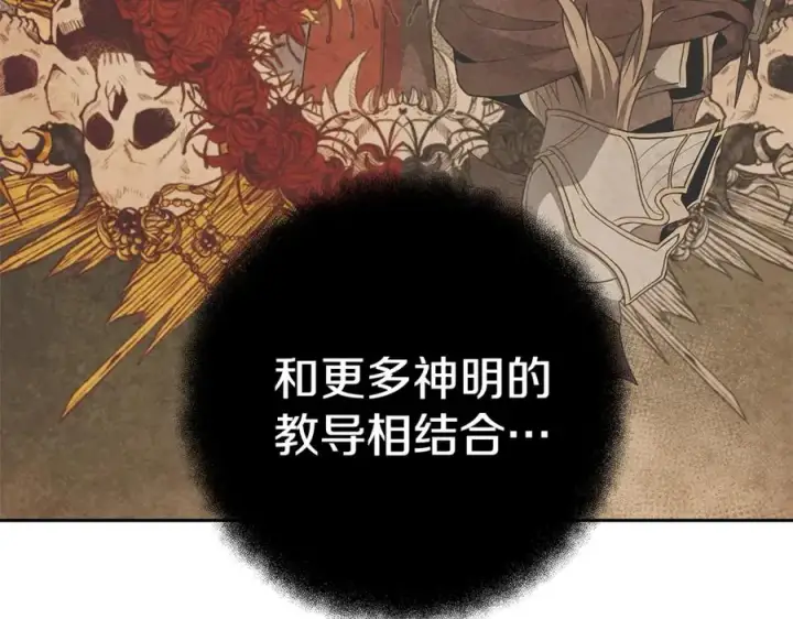 《神的打工世界》第39话 教授剑术图151
