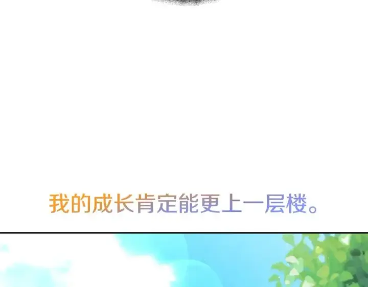 《神的打工世界》第39话 教授剑术图152