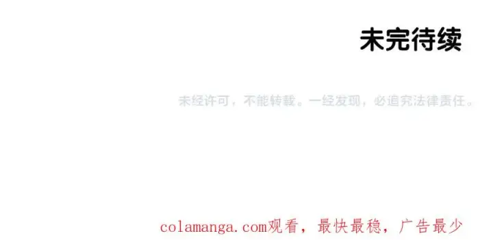 《神的打工世界》第39话 教授剑术图156