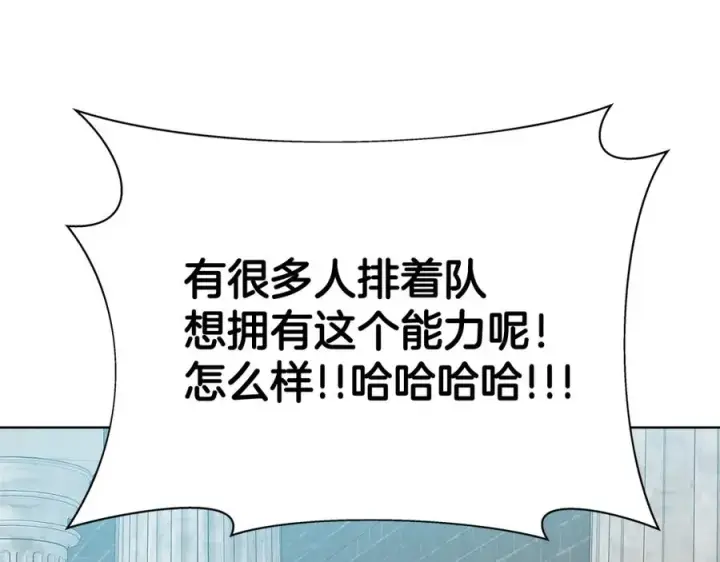 《神的打工世界》第39话 教授剑术图18