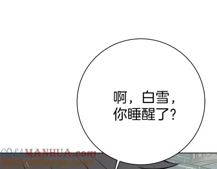 《神的打工世界》第39话 教授剑术图21