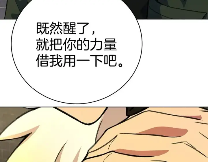 《神的打工世界》第39话 教授剑术图24