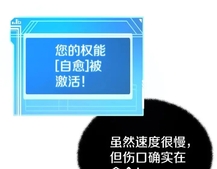 《神的打工世界》第39话 教授剑术图34