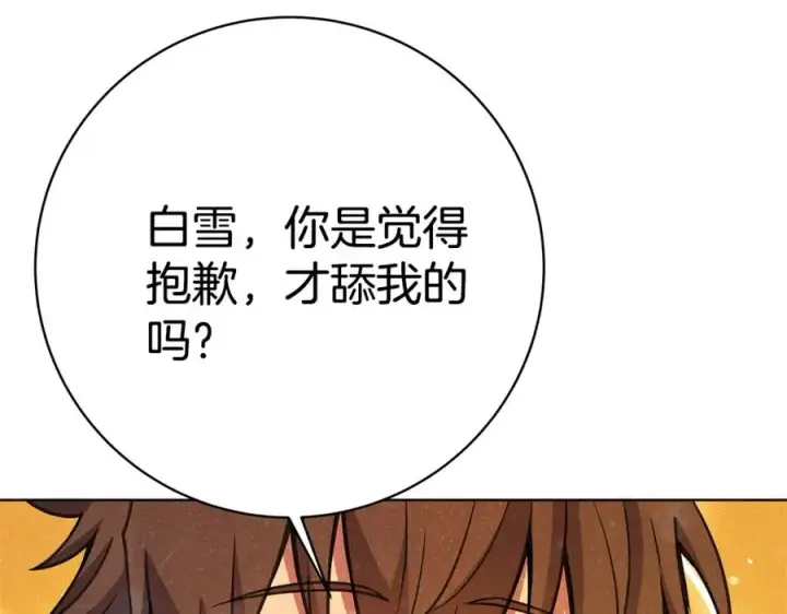 《神的打工世界》第39话 教授剑术图42