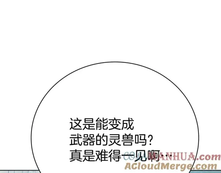 《神的打工世界》第39话 教授剑术图45