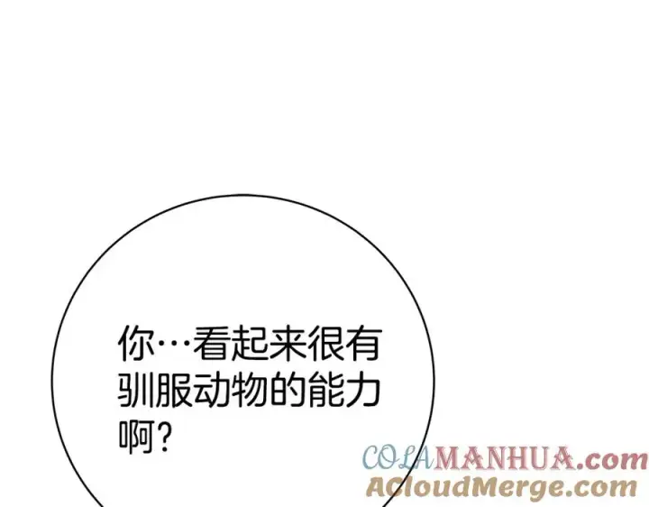 《神的打工世界》第39话 教授剑术图49