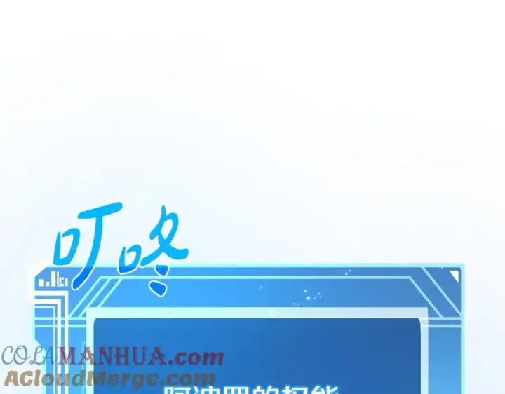 《神的打工世界》第39话 教授剑术图5