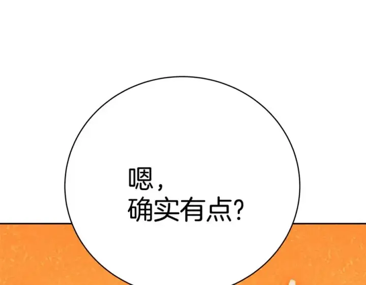 《神的打工世界》第39话 教授剑术图52