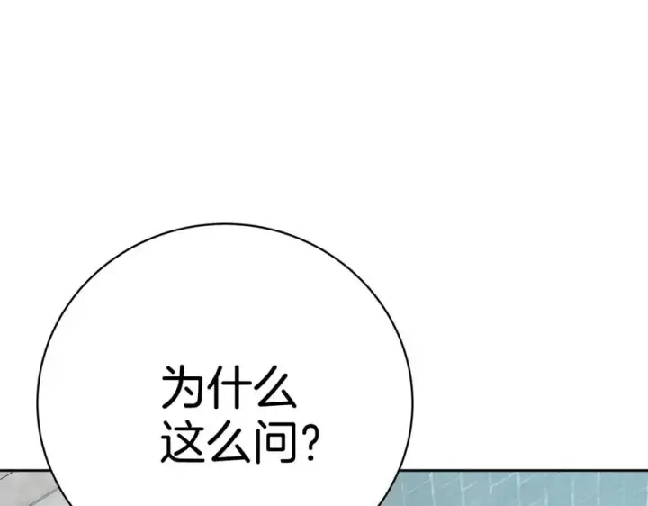 《神的打工世界》第39话 教授剑术图56