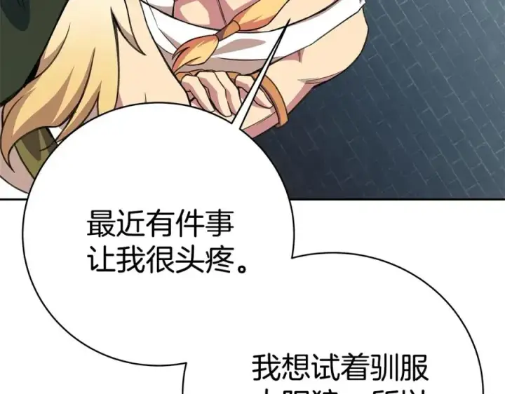 《神的打工世界》第39话 教授剑术图59
