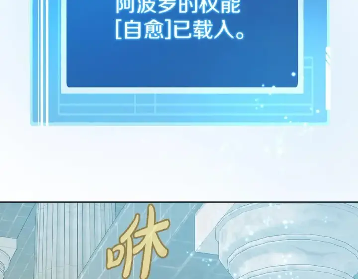 《神的打工世界》第39话 教授剑术图6