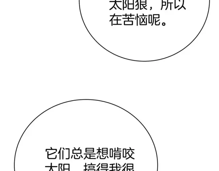 《神的打工世界》第39话 教授剑术图60
