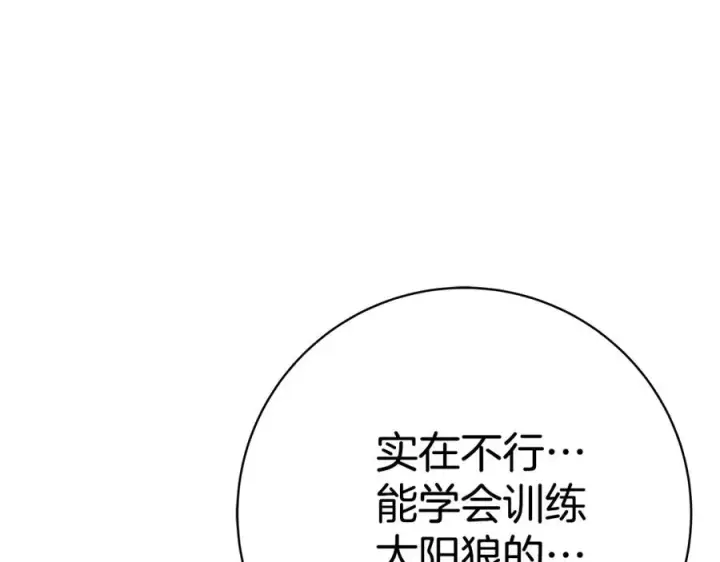 《神的打工世界》第39话 教授剑术图64