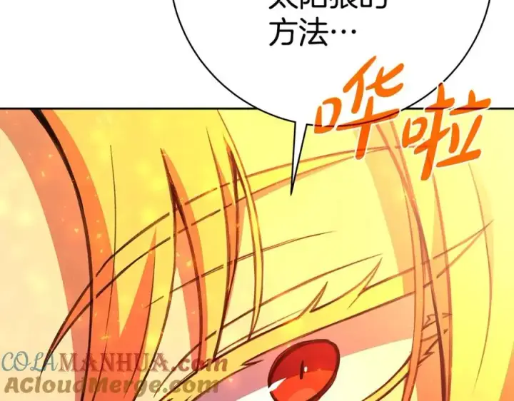 《神的打工世界》第39话 教授剑术图65