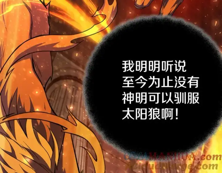 《神的打工世界》第39话 教授剑术图69