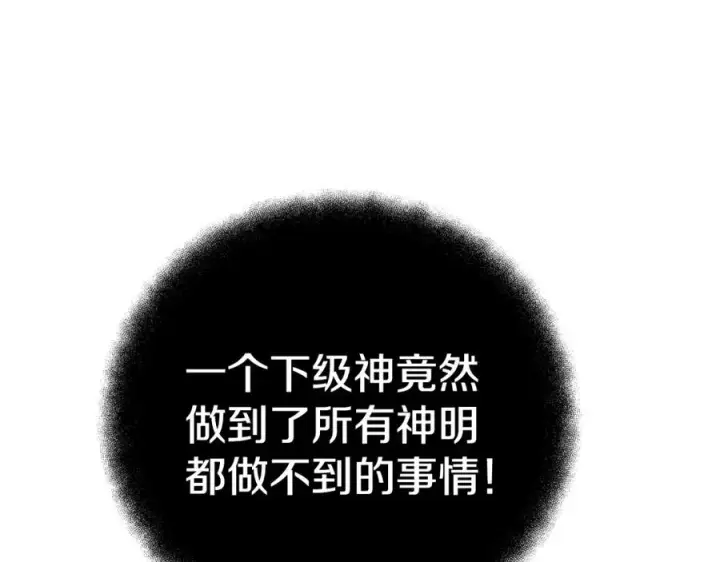《神的打工世界》第39话 教授剑术图76