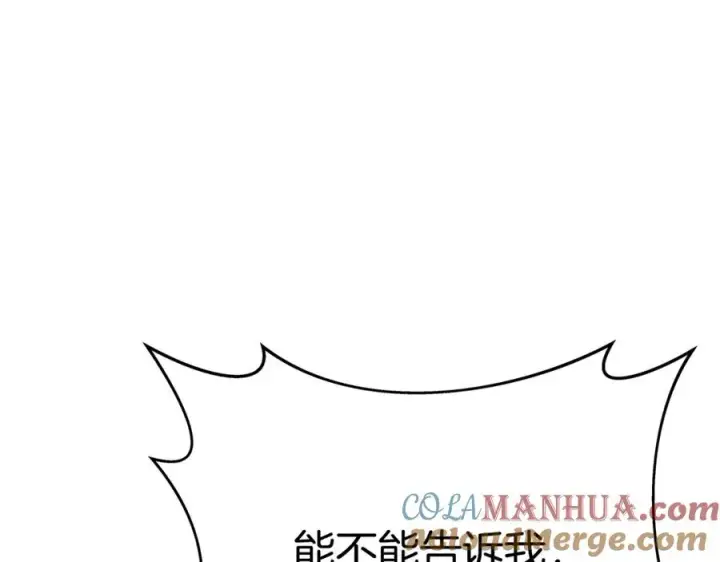 《神的打工世界》第39话 教授剑术图81