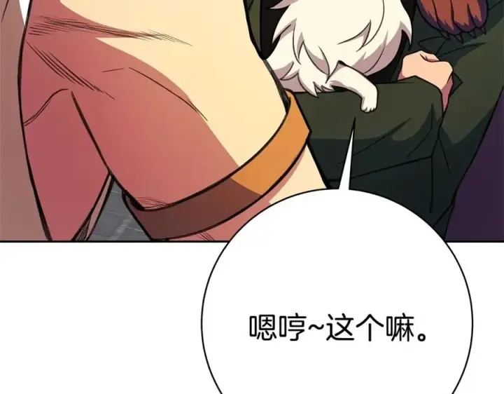 《神的打工世界》第39话 教授剑术图84