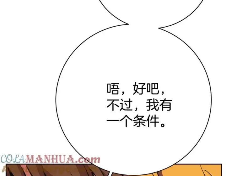 《神的打工世界》第39话 教授剑术图85