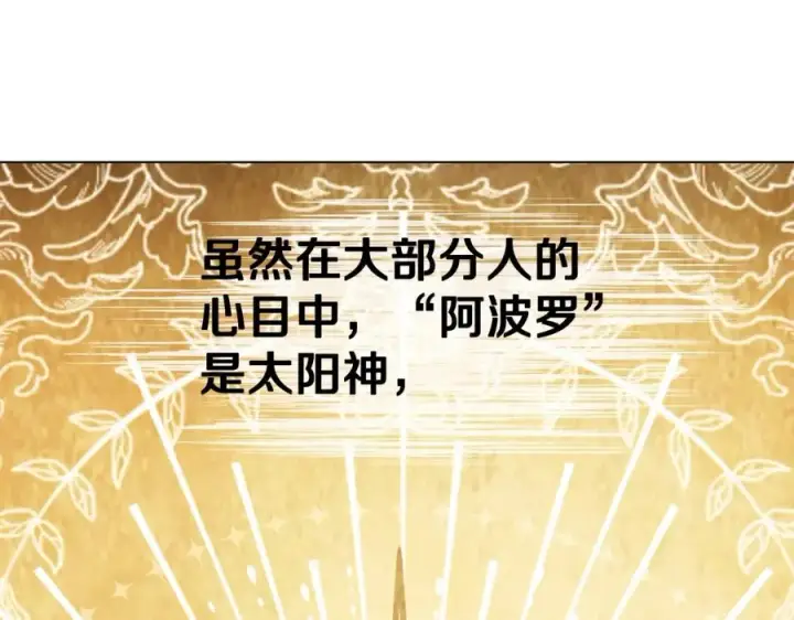 《神的打工世界》第39话 教授剑术图91
