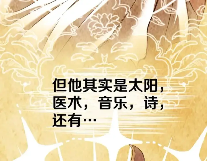 《神的打工世界》第39话 教授剑术图95