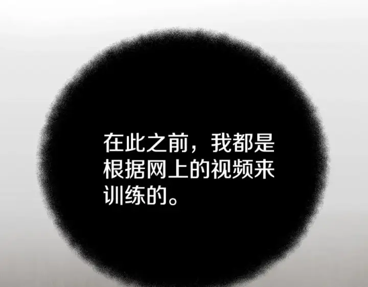 《神的打工世界》第40话 驯兽大赛（加更）图10