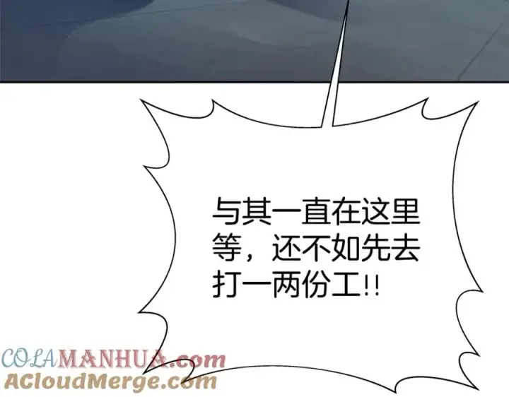 《神的打工世界》第40话 驯兽大赛（加更）图101