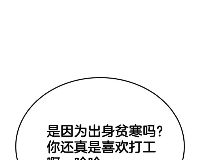 《神的打工世界》第40话 驯兽大赛（加更）图102