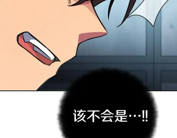 《神的打工世界》第40话 驯兽大赛（加更）图107
