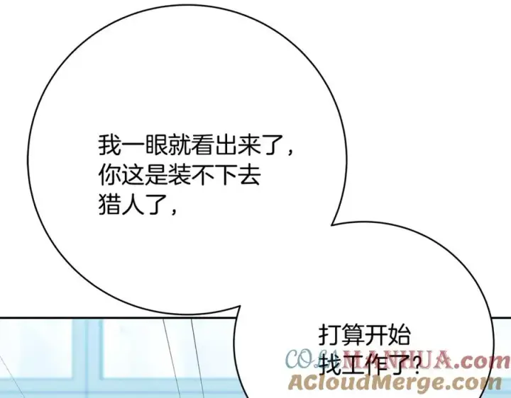 《神的打工世界》第40话 驯兽大赛（加更）图109