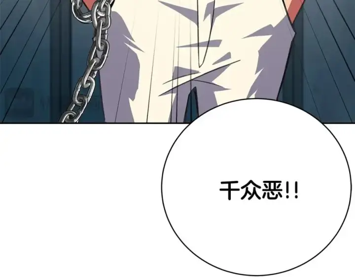 《神的打工世界》第40话 驯兽大赛（加更）图112
