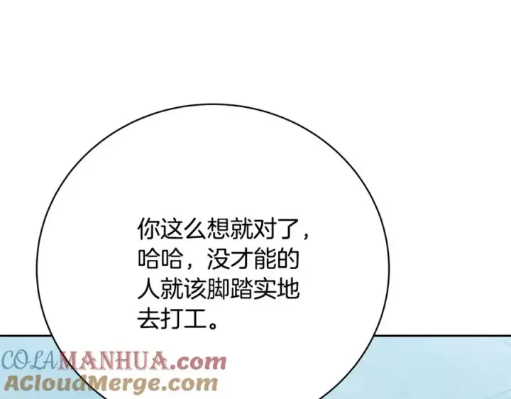 《神的打工世界》第40话 驯兽大赛（加更）图113