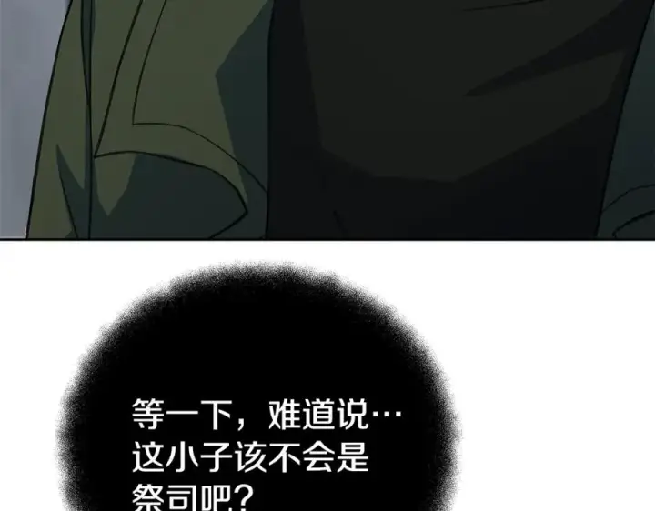 《神的打工世界》第40话 驯兽大赛（加更）图120