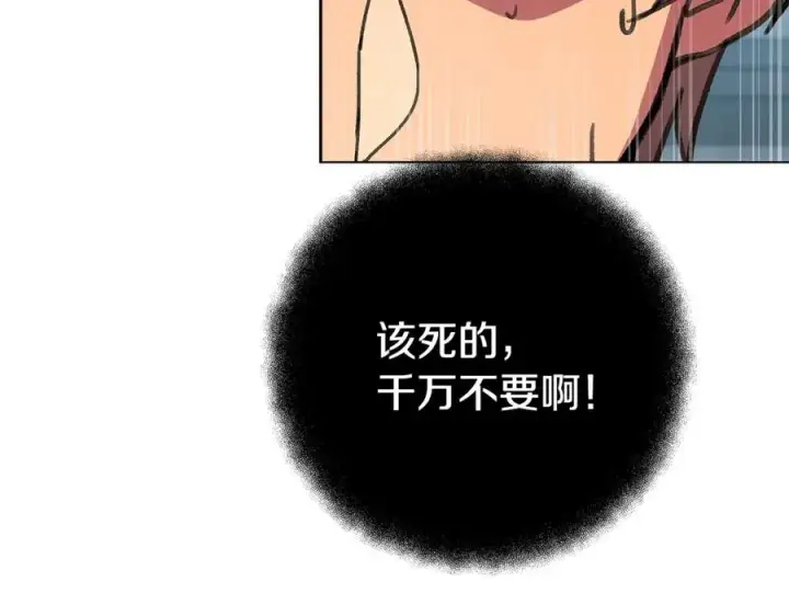 《神的打工世界》第40话 驯兽大赛（加更）图122