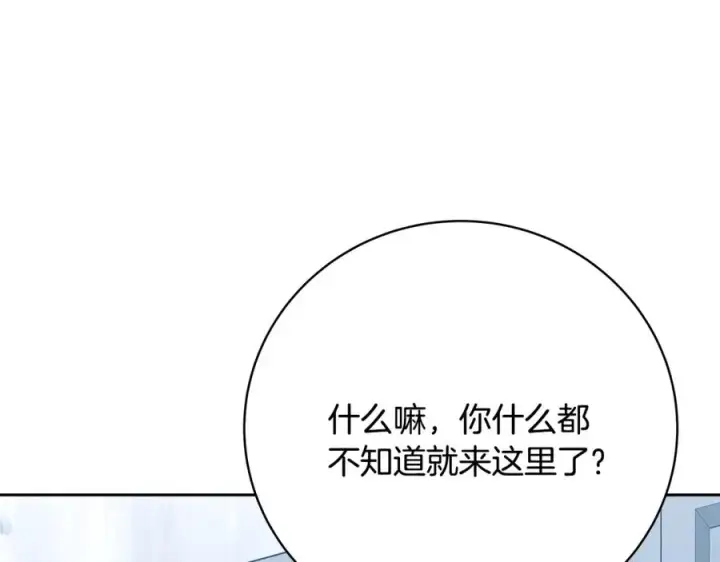 《神的打工世界》第40话 驯兽大赛（加更）图124