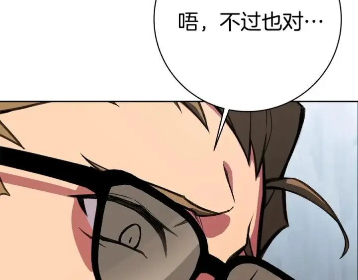 《神的打工世界》第40话 驯兽大赛（加更）图128