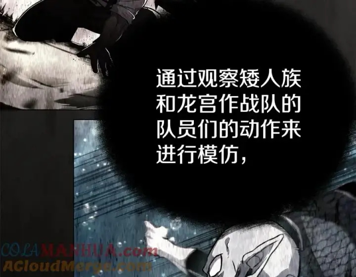 《神的打工世界》第40话 驯兽大赛（加更）图13