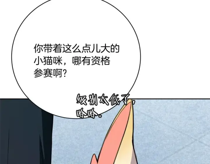 《神的打工世界》第40话 驯兽大赛（加更）图130