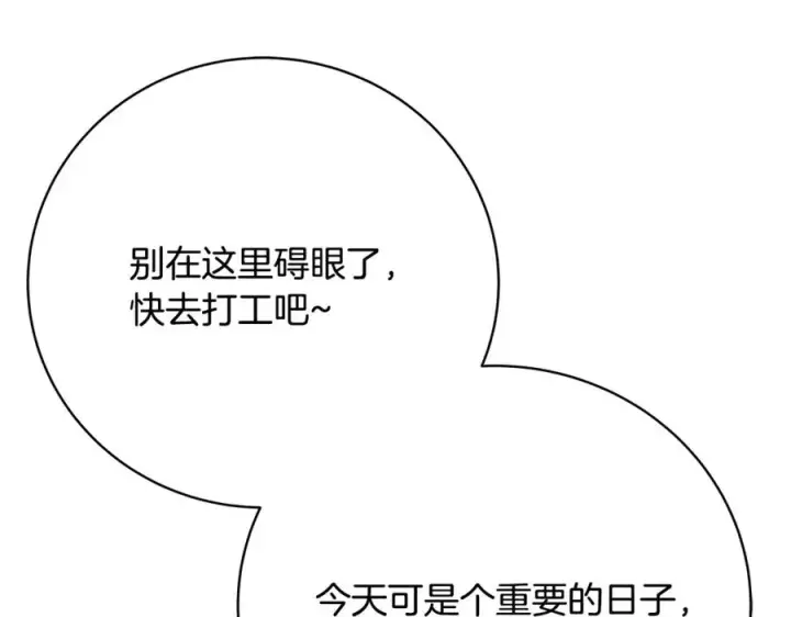 《神的打工世界》第40话 驯兽大赛（加更）图140