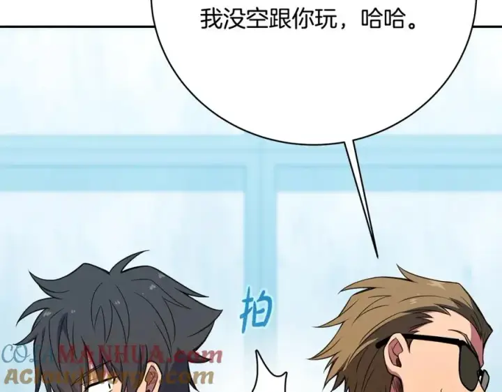 《神的打工世界》第40话 驯兽大赛（加更）图141